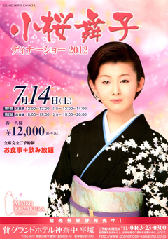 �O�����h�z�e���_�ޒ� ���ˁ@�������q�f�B�i�[�V���[2012