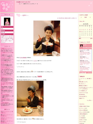 オフィシャルブログ「♪小桜舞子のさくらむすび♪」