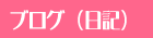 �u���O