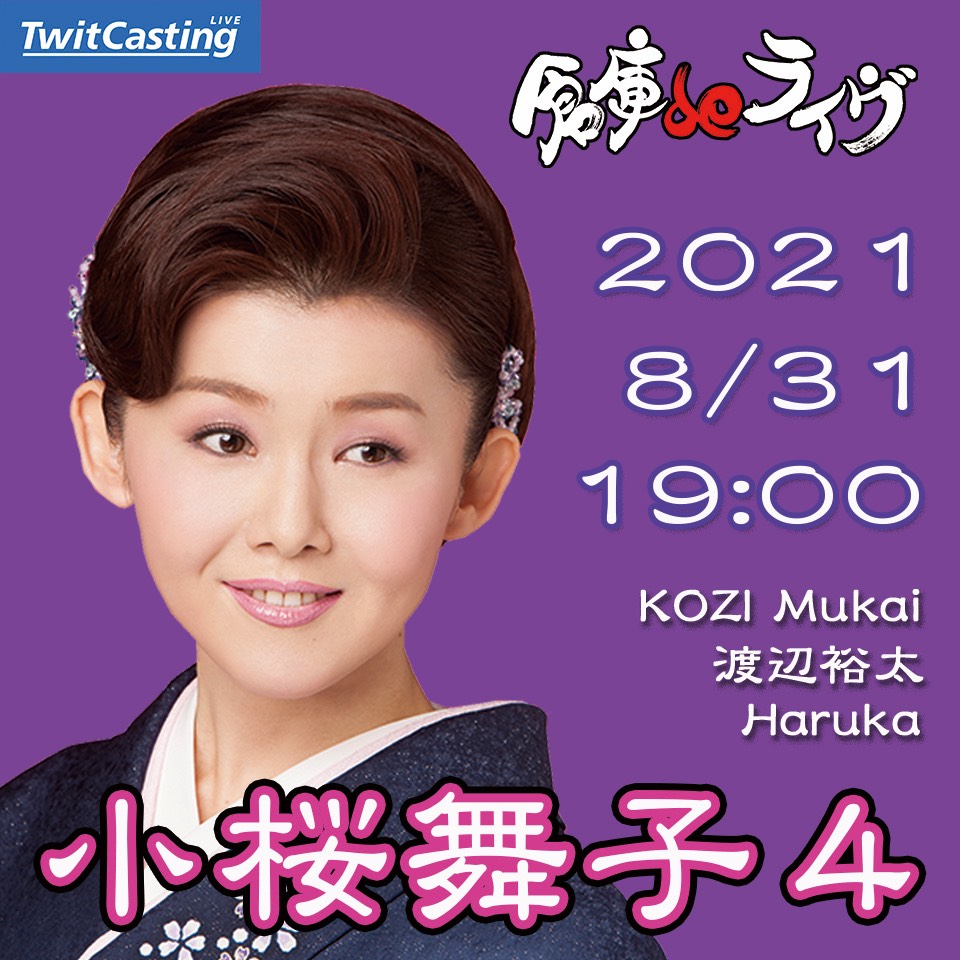 倉庫deライヴ 小桜舞子4