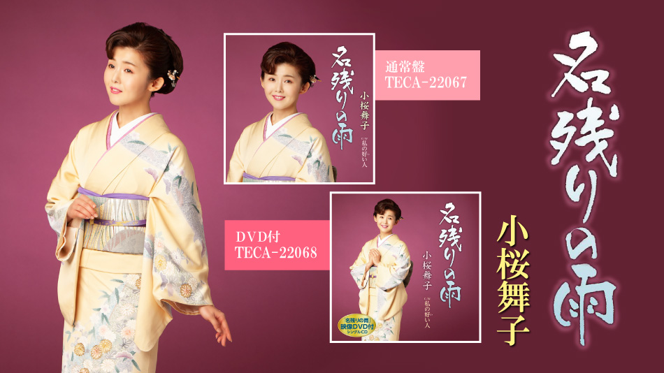 小桜舞子オフィシャルサイト