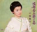 堀部安兵衛の妻 堀部安兵衛の妻