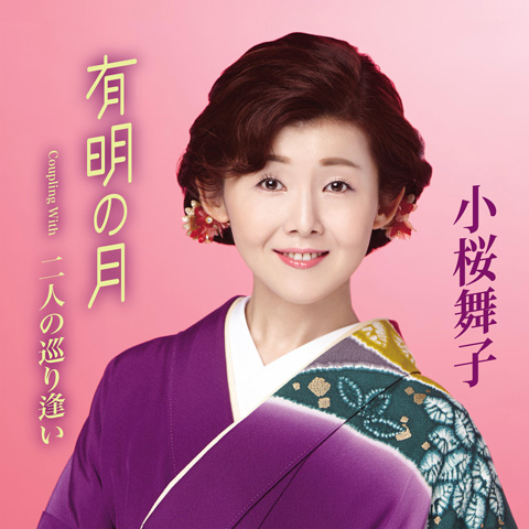 有明の月 有明の月